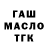 Гашиш гашик DARUKA