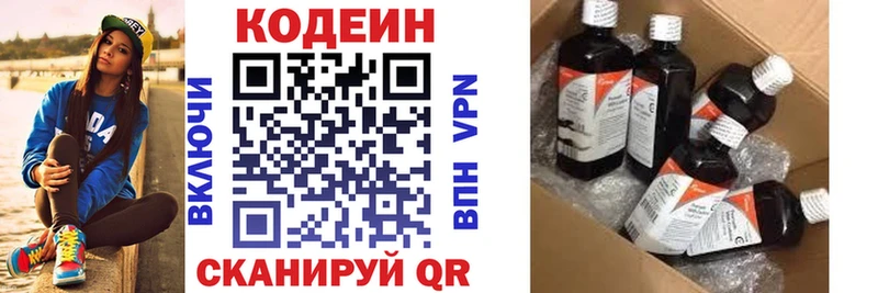 Купить где  Подпорожье  Кодеиновый сироп Lean напиток Lean (лин) 