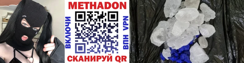 Метадон белоснежный  Купить  Подпорожье 
